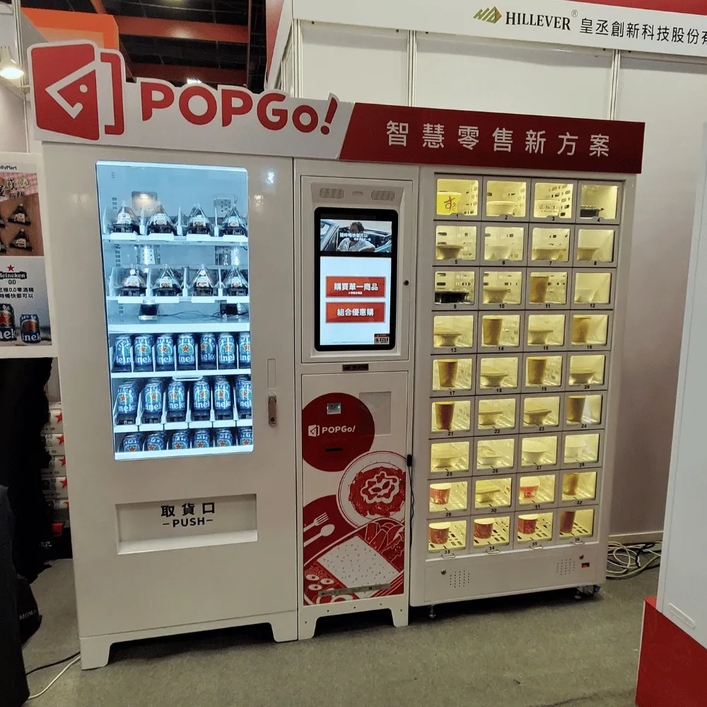 自助點餐機
