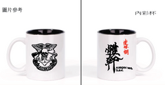 內色馬克杯