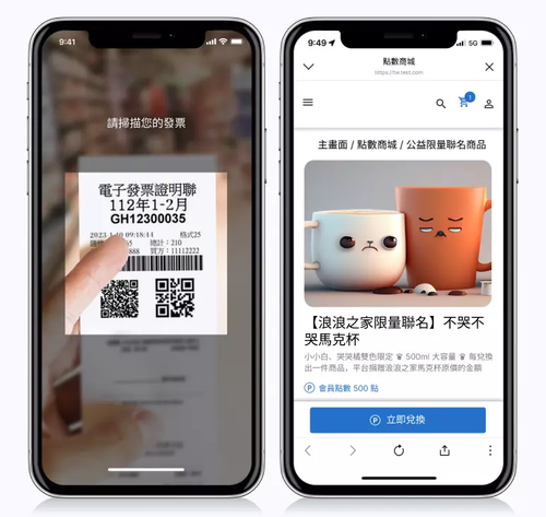 快消歐巴讓品牌急速增粉,登錄發票 、序號集點,點數換商品,長