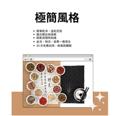 極簡風格網站
