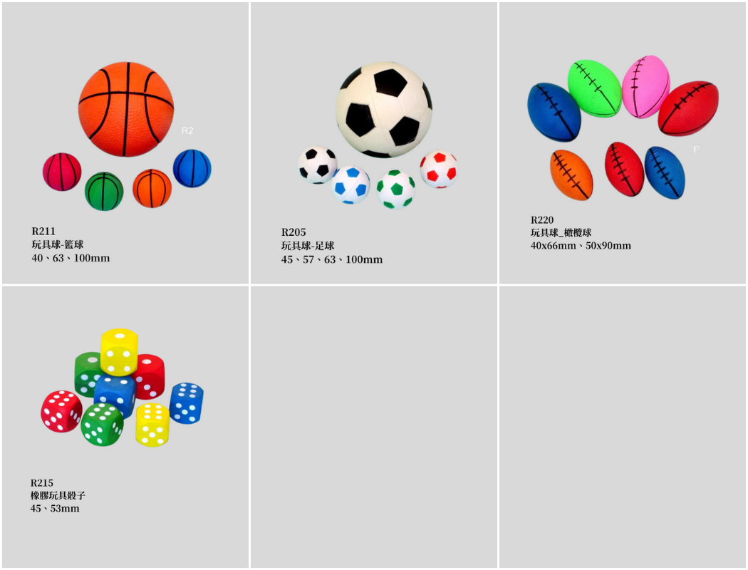 02_橡膠球類造型玩具球_籃球_足球