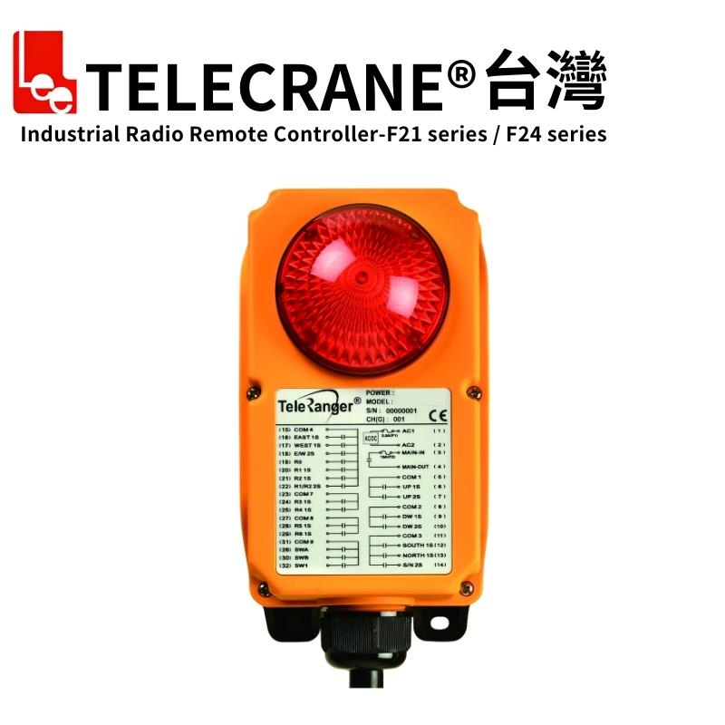 TR1 工業無線遙控器-RX