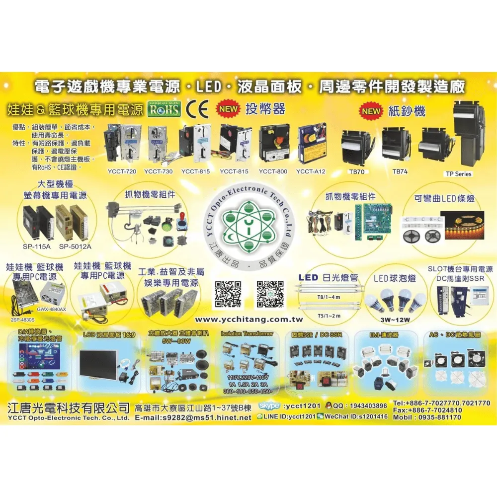 挑電源供應器廠商