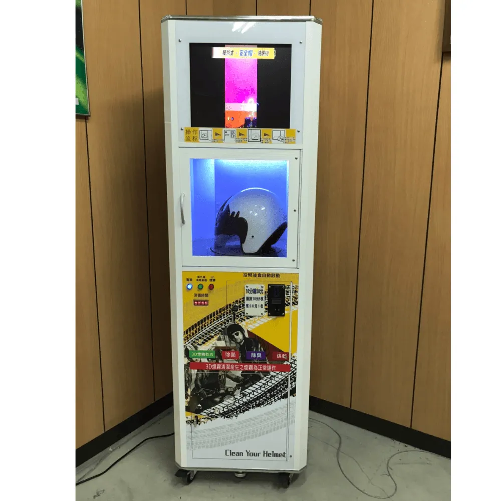 安全帽自動消毒洗烘機