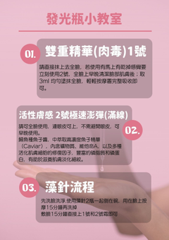 藻針流程