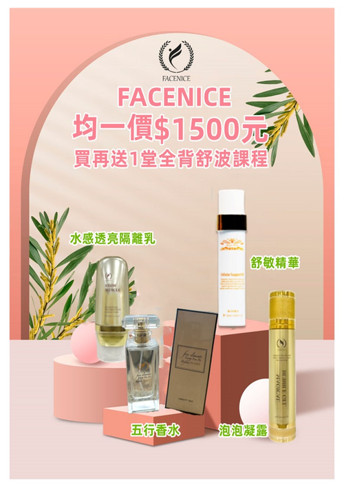 呵護安定肌膚,將肌膚調理至水嫩光澤健康狀態