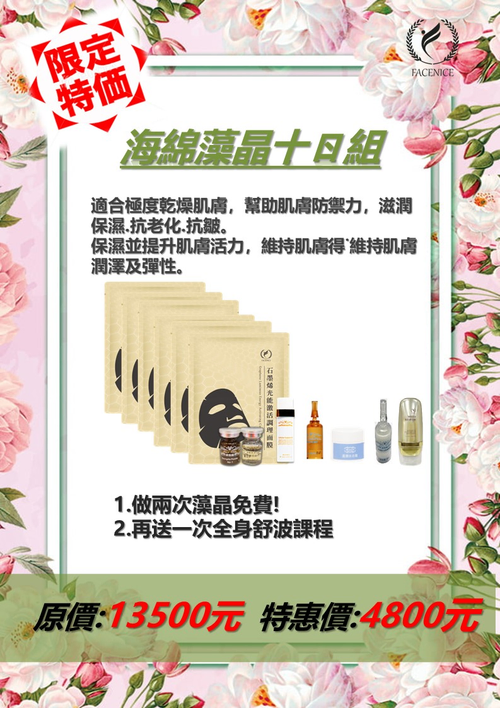 再造肌膚彈力奇肌