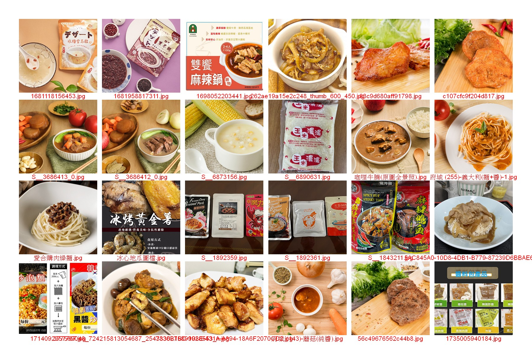 府城食品商品1