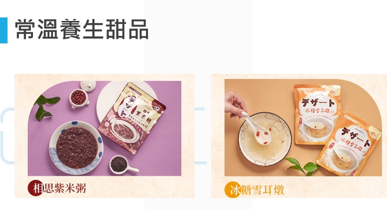 府城食品商品3
