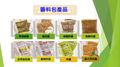 常溫黑胡椒醬-主廚蘑菇醬140g與銷魂椒麻醬25g