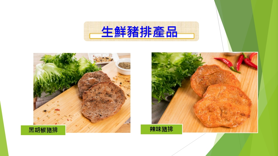 超優豬排