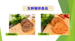超優豬排
