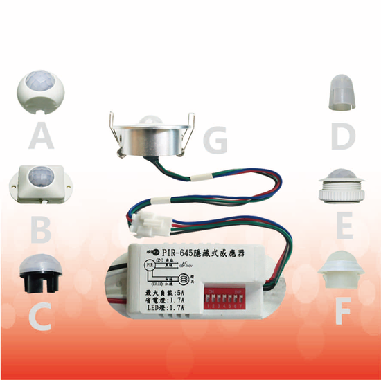 PIR-645 隱藏式感應器(全電壓)