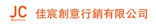 各大中小企業禮贈品禮品規劃