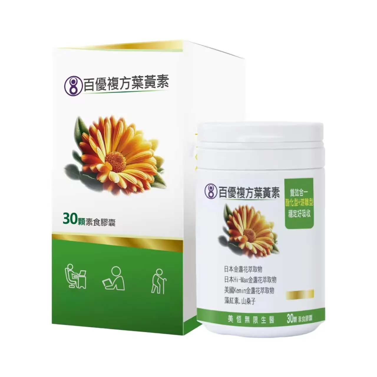 葉黃素保健品