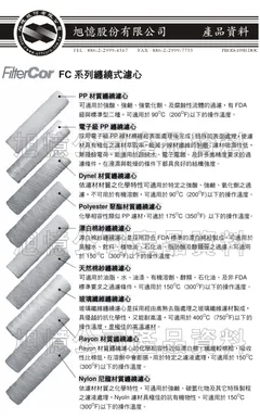 產品照