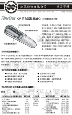 產品照