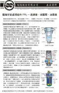 壓縮空氣處理組件 FRL一過濾器、減壓閥、油霧器