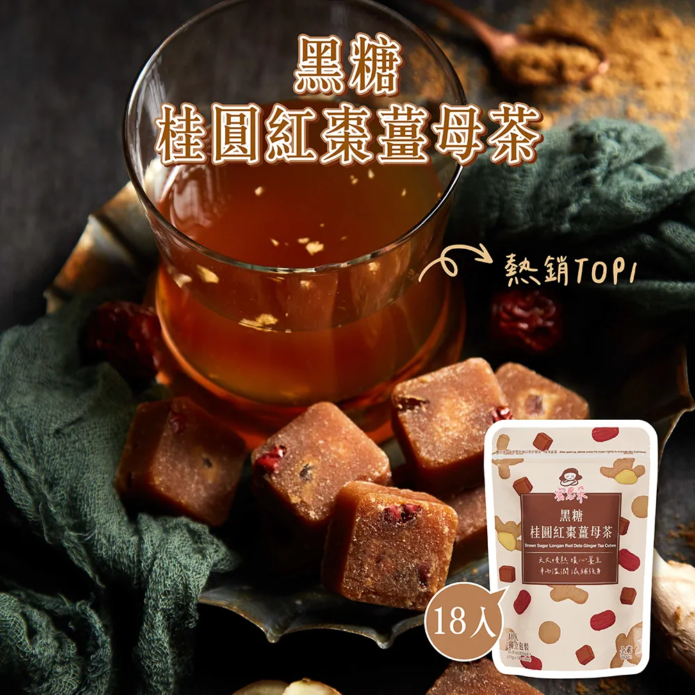 蜜思朵-黑糖茶磚-冰糖茶磚