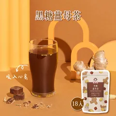 黑糖薑母茶