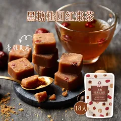 黑糖桂圓紅棗茶