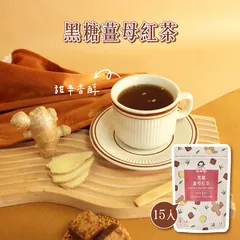 黑糖薑母紅茶
