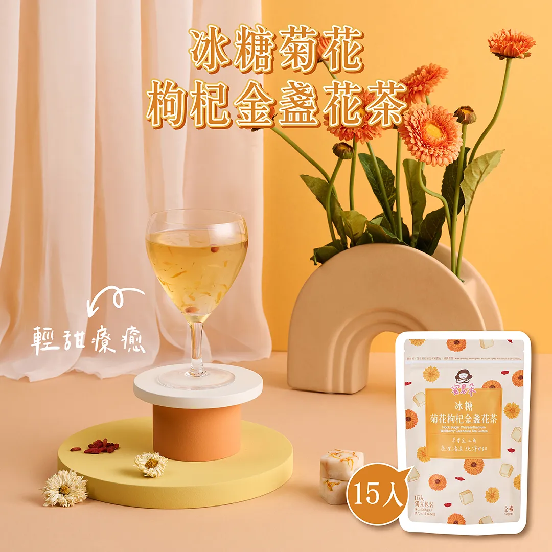 冰糖菊花枸杞金盞花茶