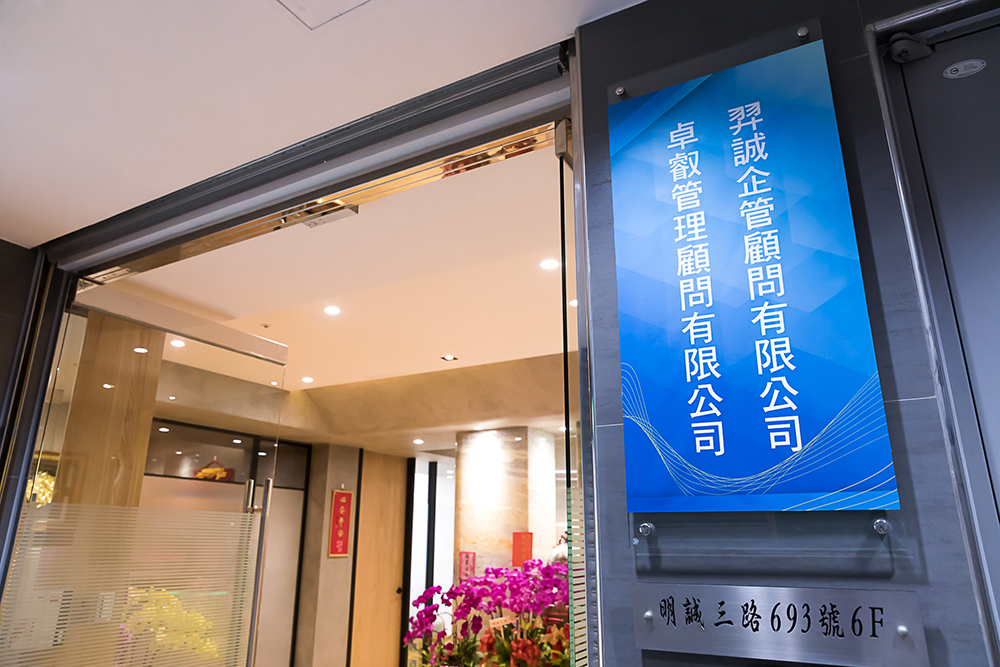 辦公室門口