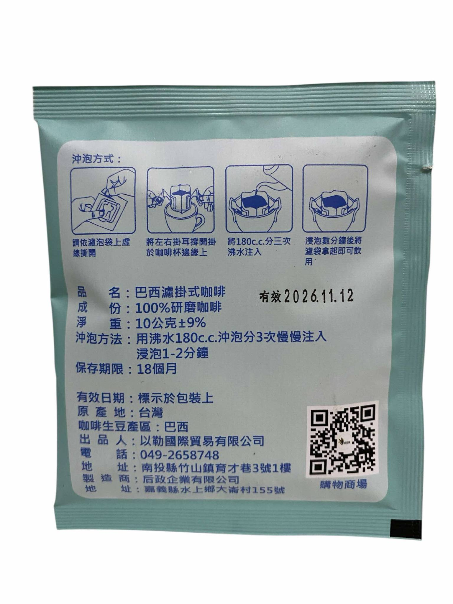 咖啡背面