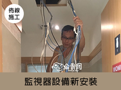 佈線施工