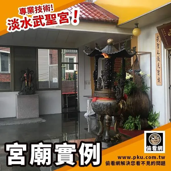 宮廟實例