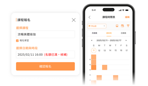 運動歐巴全方位經營管理系統:系統管理瑜珈團課