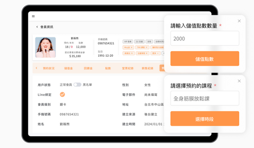 運動歐巴全方位經營管理系統:聰明銷售教練課