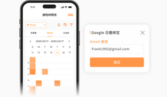 運動歐巴全方位經營管理系統:自動更新每日行程