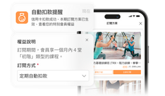 運動歐巴 | 專屬運動產業的經營管理系統：會員權益訂閱