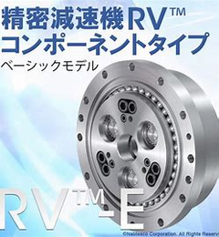 RV-E 系列