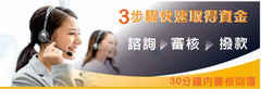 3步驟即可完成新竹房屋二胎申辦