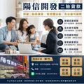 房屋二胎