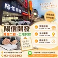 房屋二胎怎麼申請？一次了解二胎房貸優點與申請條件