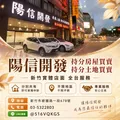 持分土地買賣