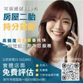新北房屋二胎|陽信開發帶你了解申辦重點