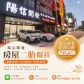 台北房屋二胎怎麼辦?台北二胎款、台北二胎房貸申請條