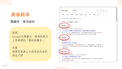 加乘數位行銷的關鍵字廣告服務介紹
