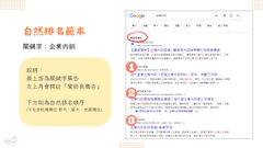 加乘數位行銷的關鍵字廣告服務介紹
