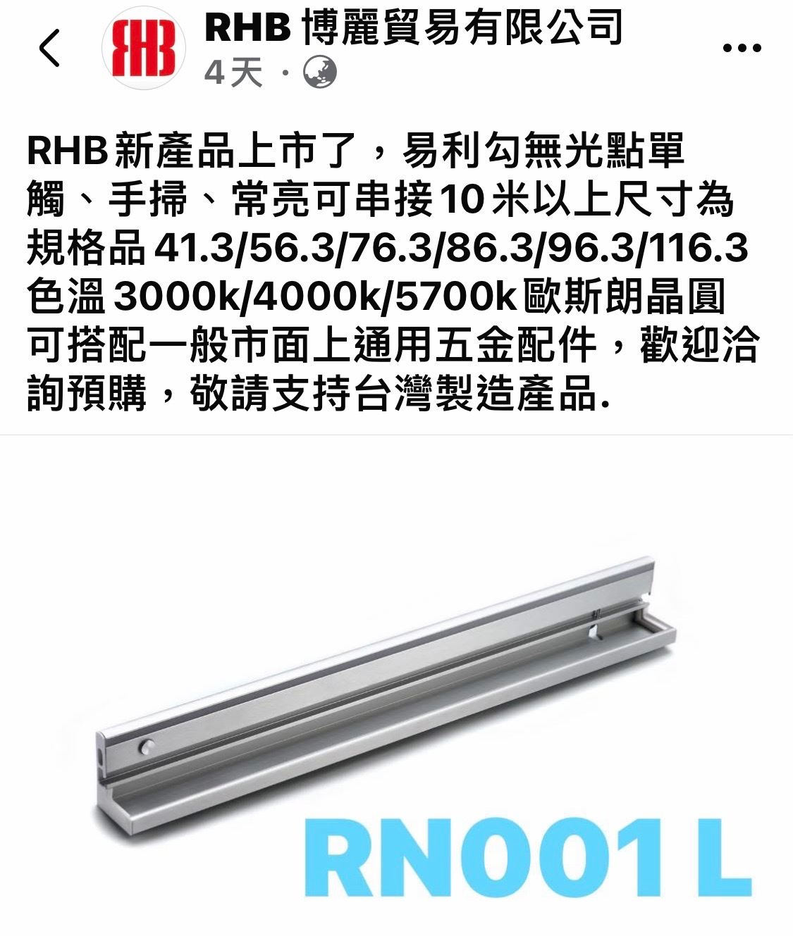 易利勾 LED燈條是一種特殊的櫥櫃照明產品