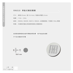 單點式觸控式智能開關