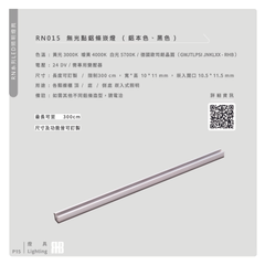 無光點鋁條崁入式燈