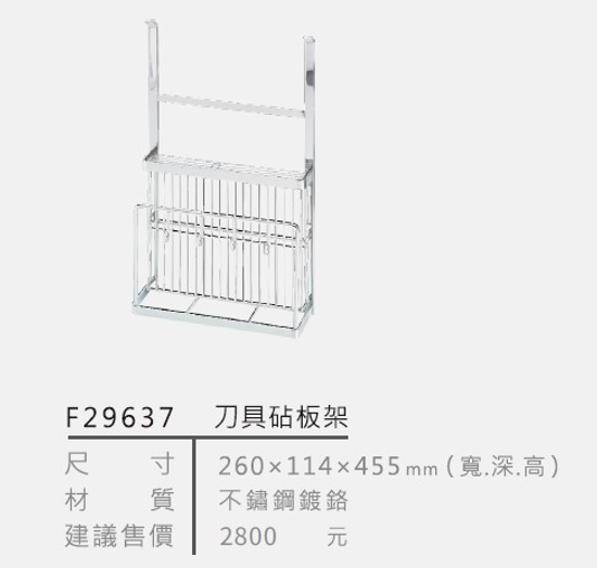 不鏽鋼鍍鉻刀具砧板架：實用收納，廚房整潔美觀