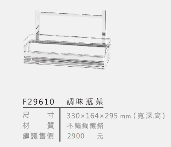 不鏽鋼鍍鉻調味瓶架：廚房收納新選擇