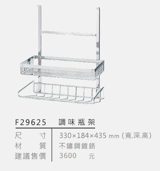 不鏽鋼鍍鉻調味瓶架：廚房收納新選擇